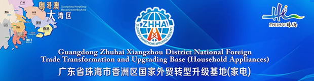Online Purchasing Meeting for China's Machinery and Electronic Products (Special Session for RCEP Buyers)